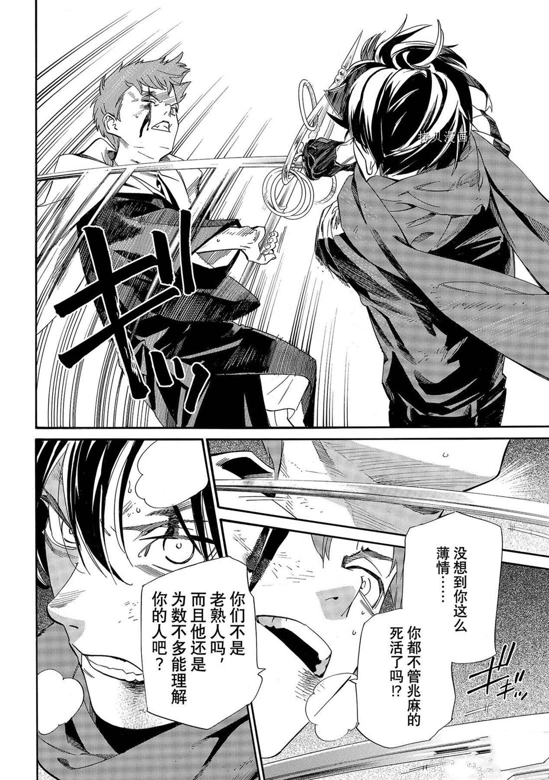 《野良神》漫画最新章节第100话 试看版免费下拉式在线观看章节第【34】张图片