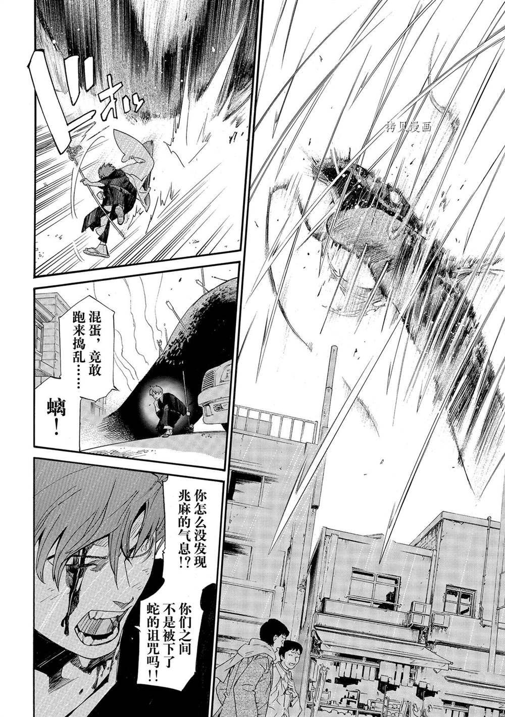 《野良神》漫画最新章节第99话 试看版免费下拉式在线观看章节第【10】张图片