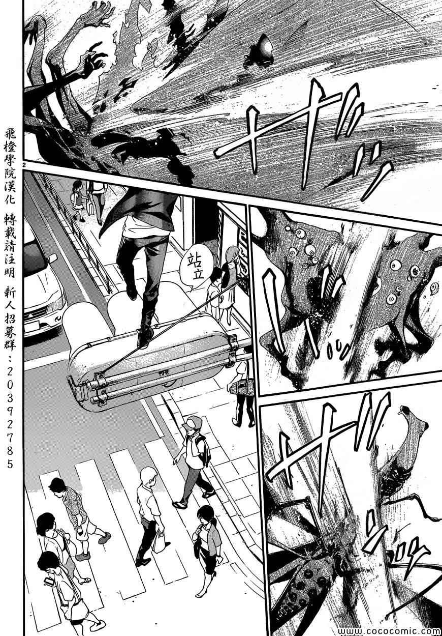 《野良神》漫画最新章节第40话免费下拉式在线观看章节第【3】张图片