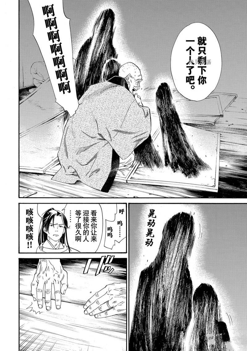 《野良神》漫画最新章节第102.2话 试看免费下拉式在线观看章节第【15】张图片