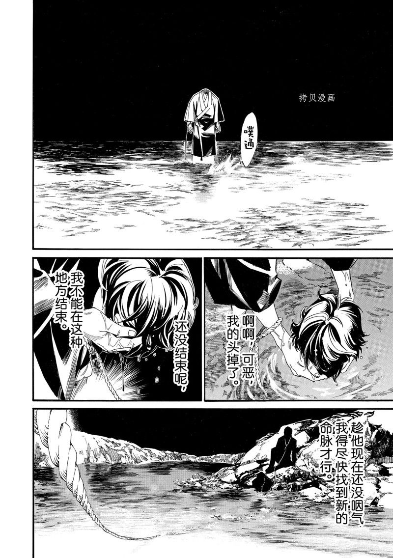 《野良神》漫画最新章节第103话 试看版免费下拉式在线观看章节第【14】张图片