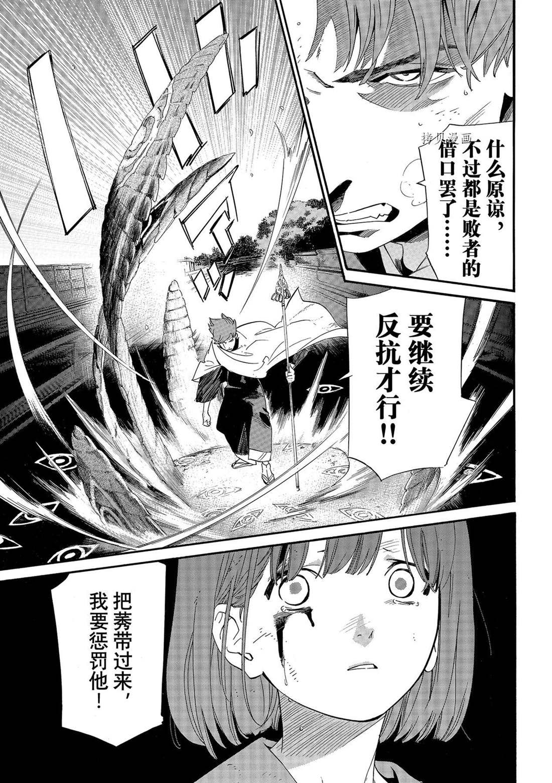 《野良神》漫画最新章节第100话 试看版免费下拉式在线观看章节第【15】张图片