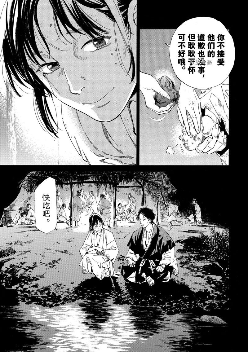 《野良神》漫画最新章节第103.2话 试看版免费下拉式在线观看章节第【6】张图片