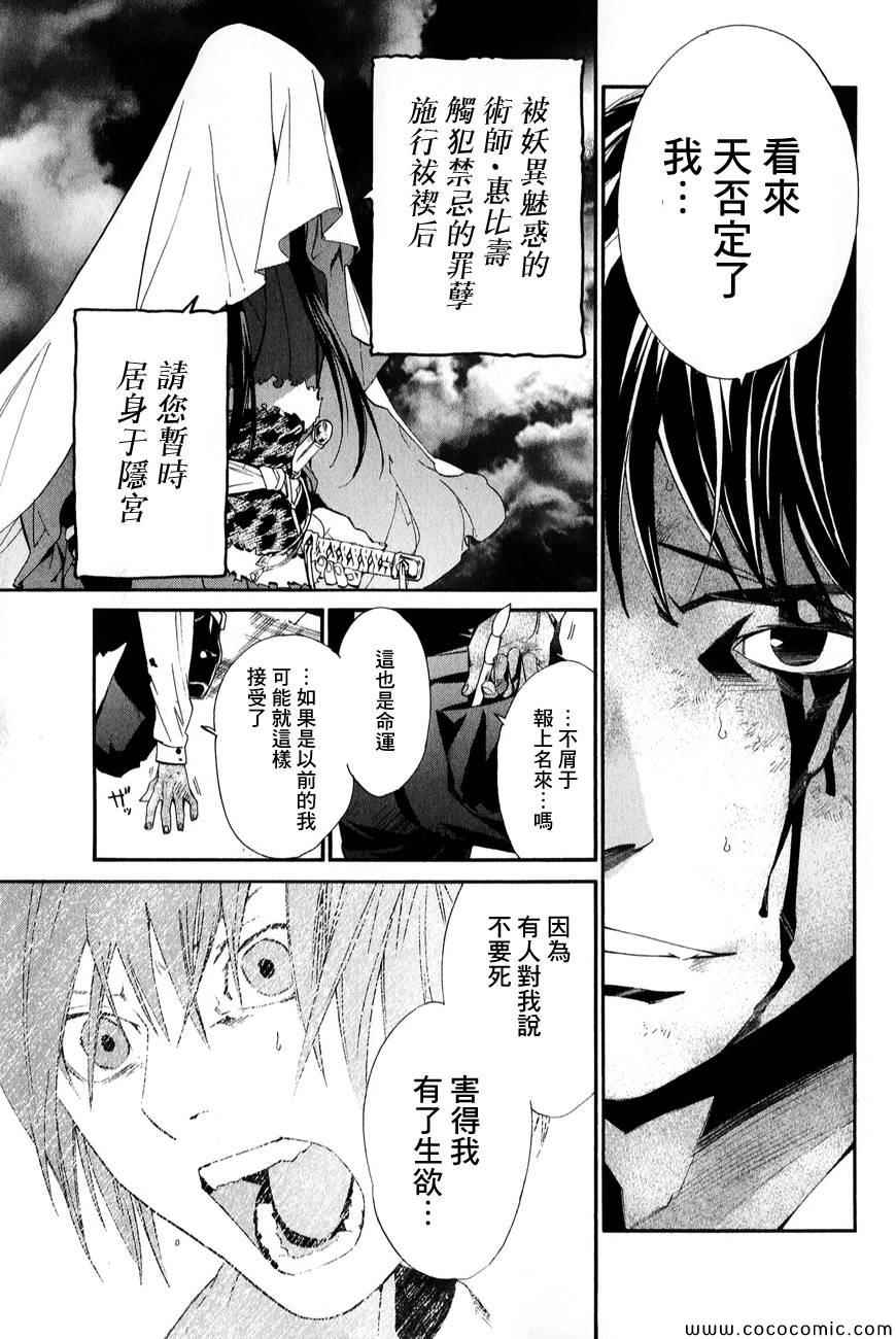 《野良神》漫画最新章节第35话免费下拉式在线观看章节第【14】张图片