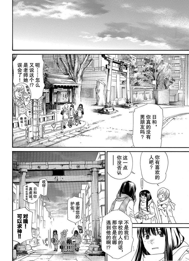 《野良神》漫画最新章节第81话 试看版免费下拉式在线观看章节第【30】张图片