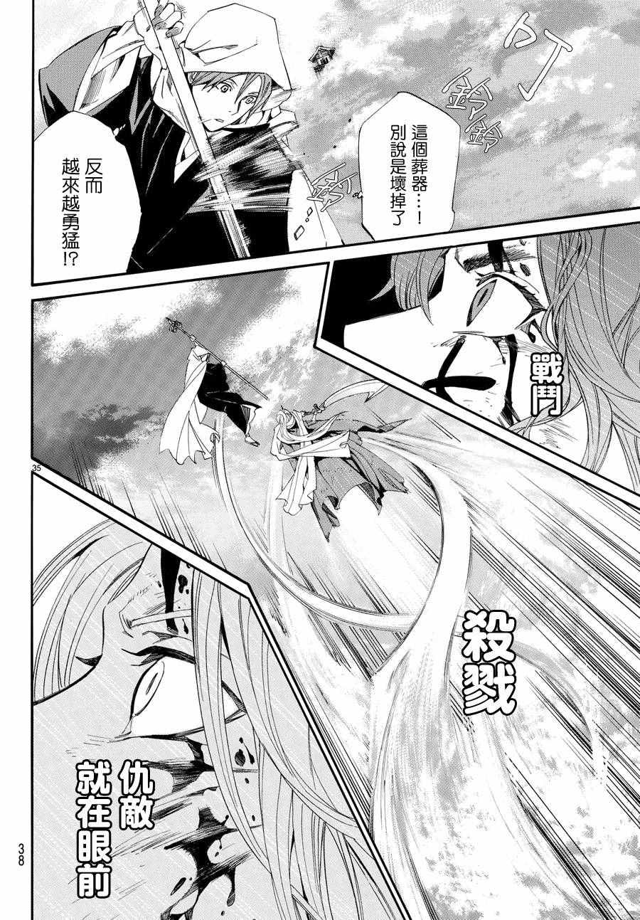 《野良神》漫画最新章节第68话免费下拉式在线观看章节第【34】张图片