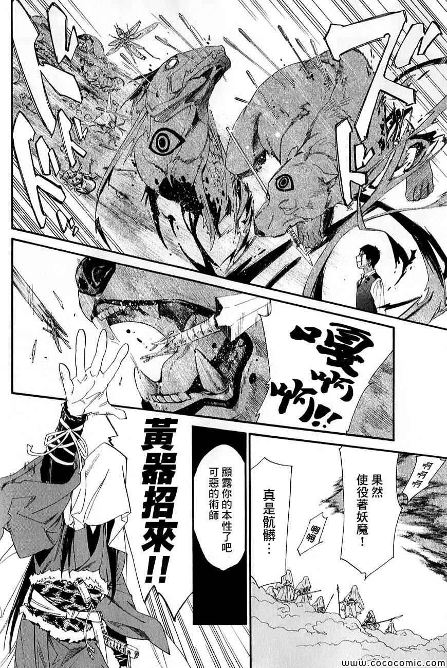 《野良神》漫画最新章节第35话免费下拉式在线观看章节第【17】张图片