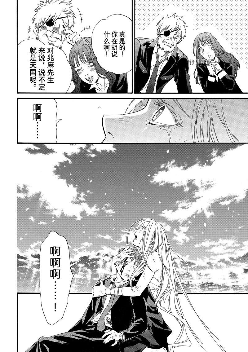 《野良神》漫画最新章节第103.2话 试看版免费下拉式在线观看章节第【23】张图片