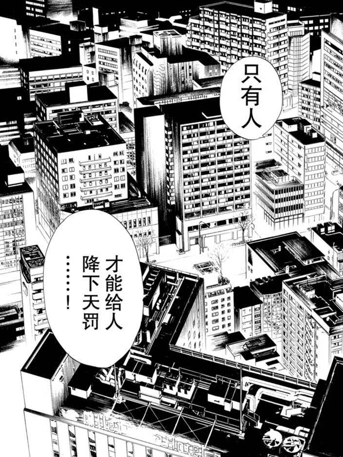 《野良神》漫画最新章节第90.2话 试看版免费下拉式在线观看章节第【22】张图片