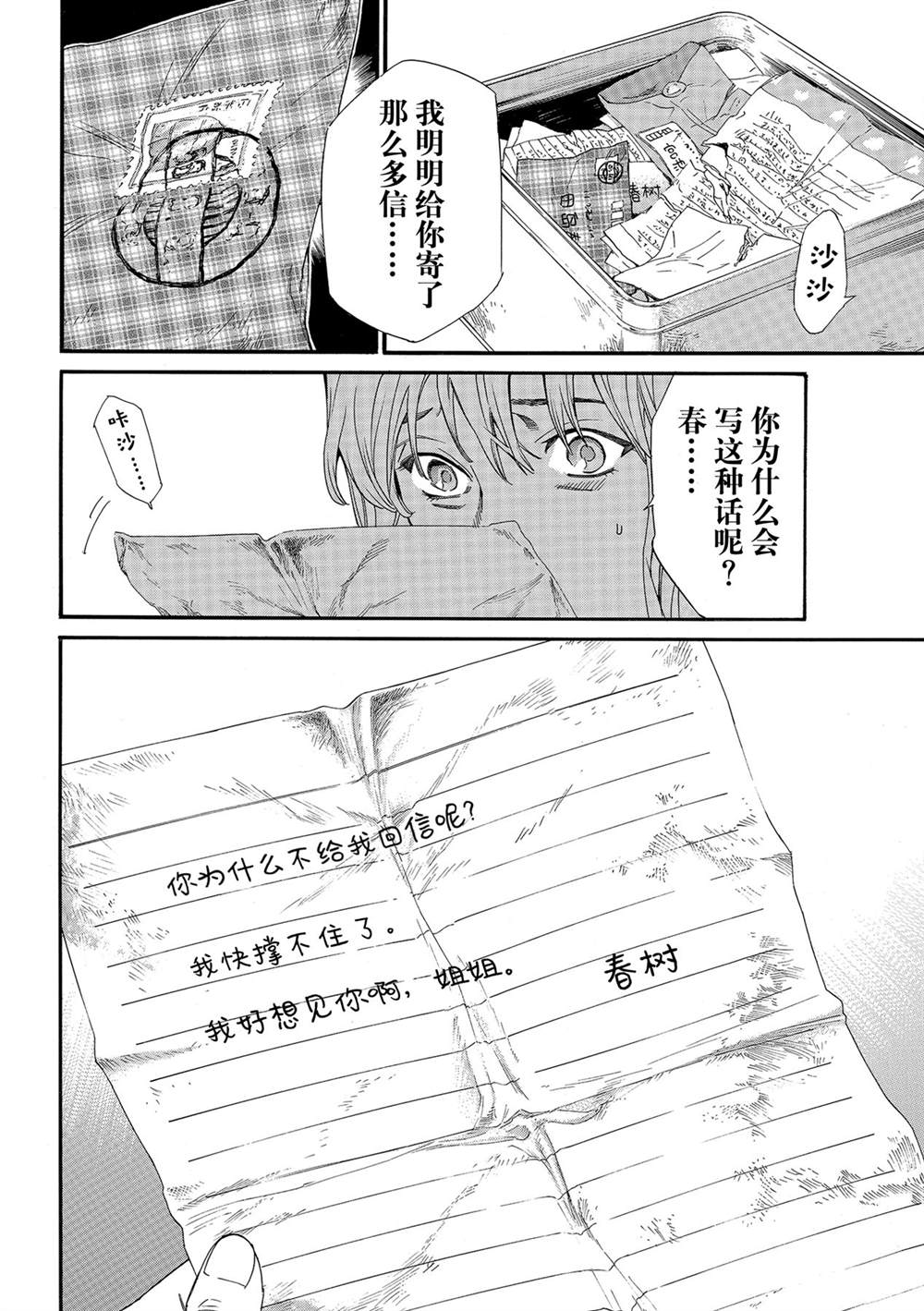 《野良神》漫画最新章节第97话 试看版免费下拉式在线观看章节第【9】张图片