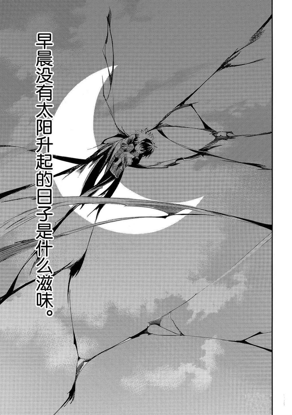 《野良神》漫画最新章节第92话 试看版免费下拉式在线观看章节第【16】张图片