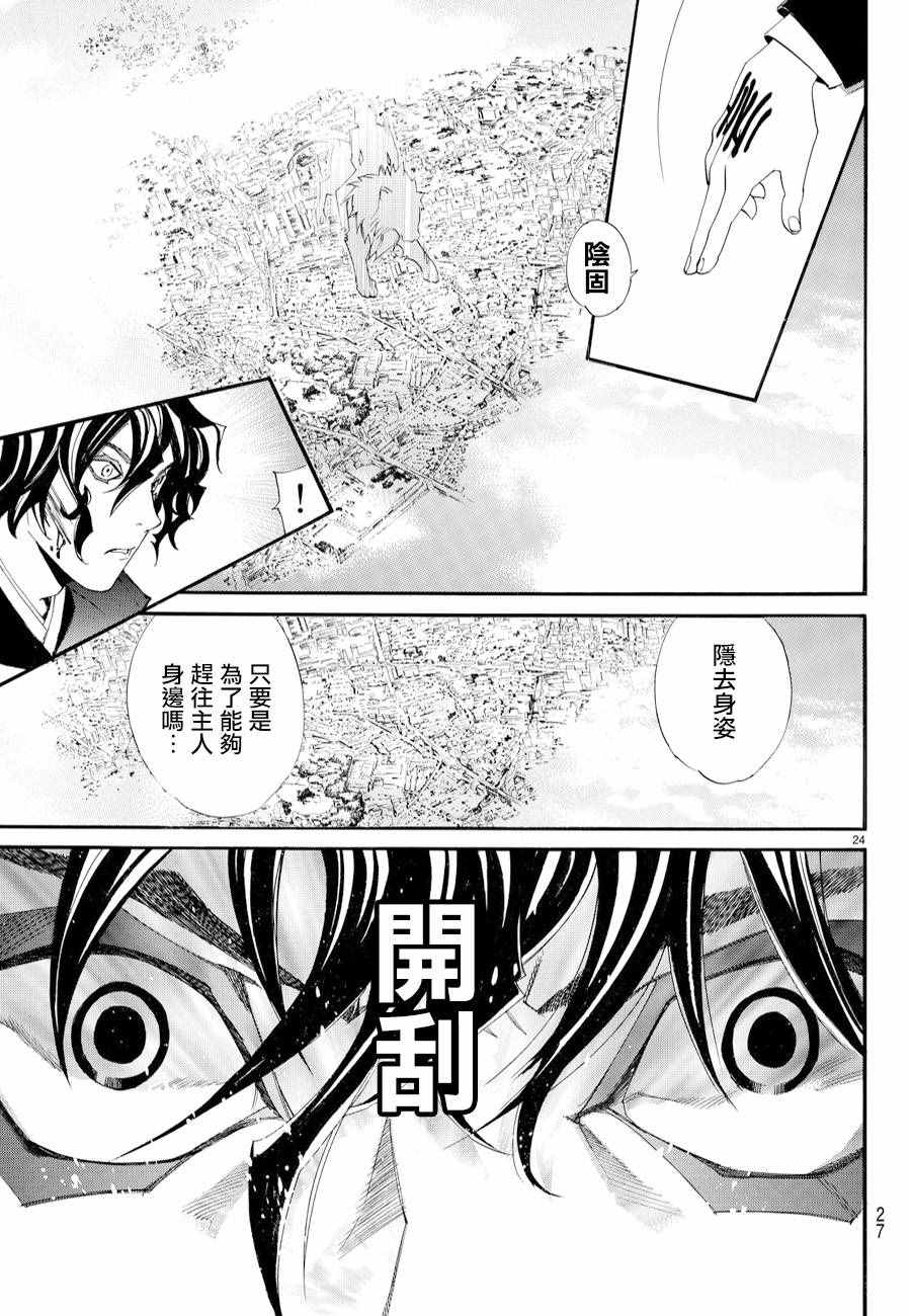 《野良神》漫画最新章节第68话免费下拉式在线观看章节第【23】张图片