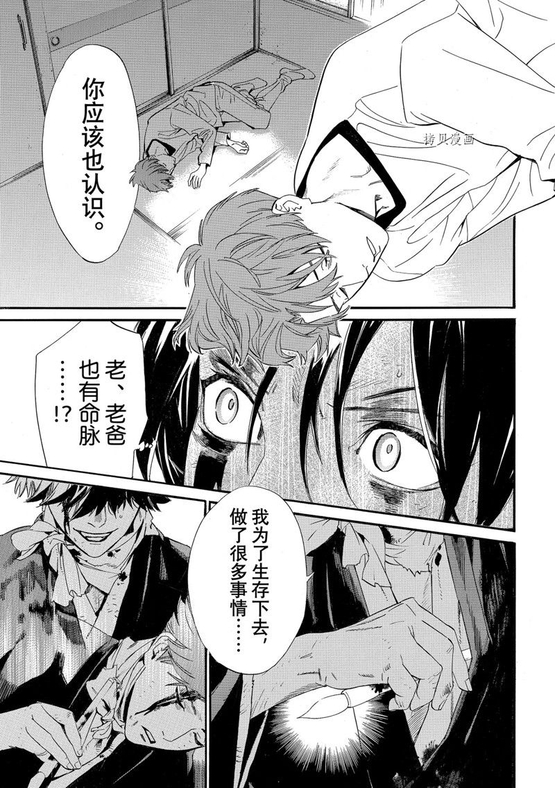 《野良神》漫画最新章节第103.2话 试看版免费下拉式在线观看章节第【28】张图片