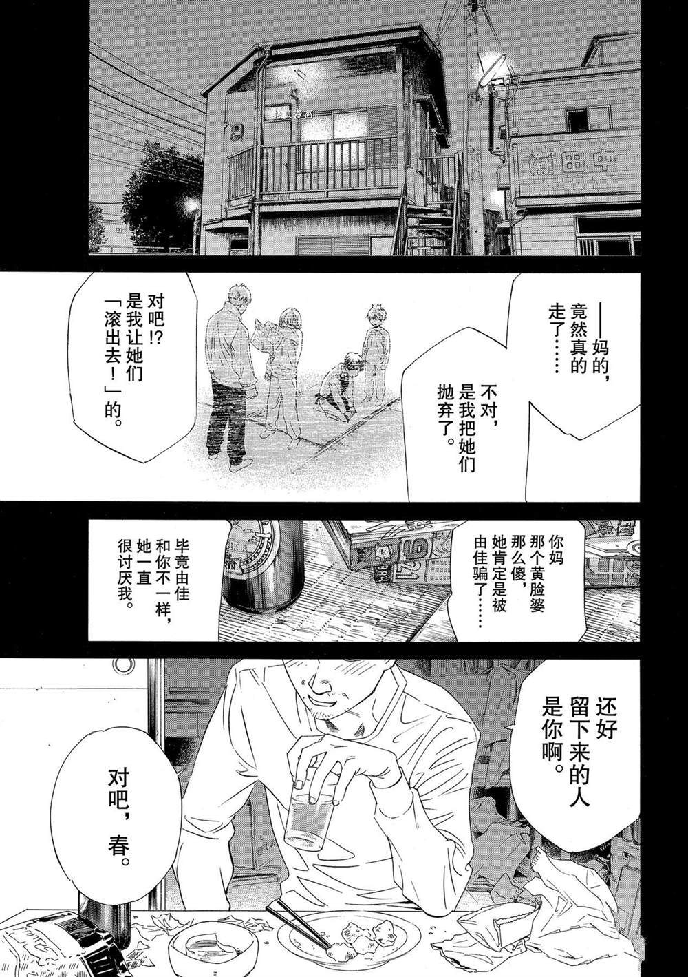 《野良神》漫画最新章节第96话 试看版免费下拉式在线观看章节第【1】张图片