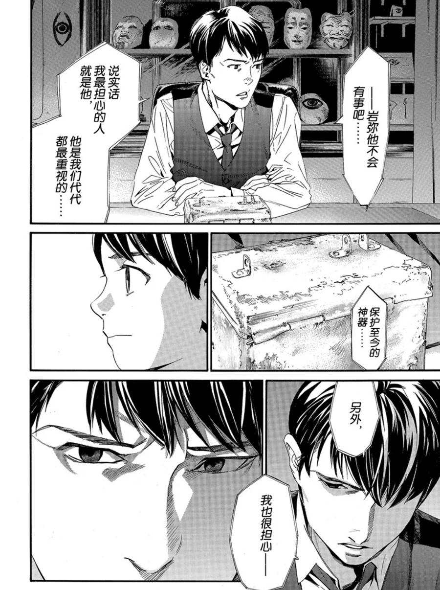 《野良神》漫画最新章节第86话 试看版免费下拉式在线观看章节第【26】张图片