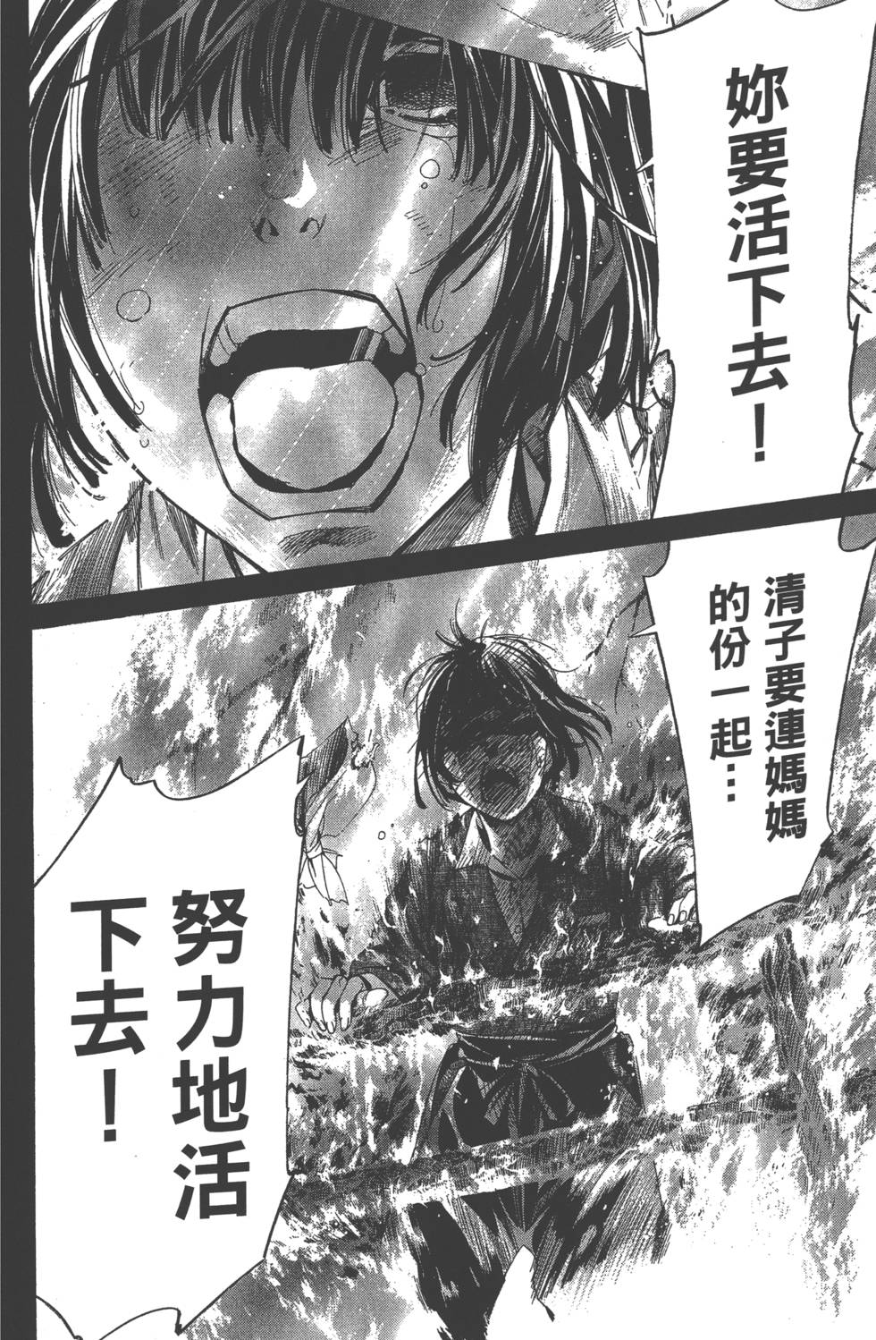 《野良神》漫画最新章节第11卷免费下拉式在线观看章节第【173】张图片