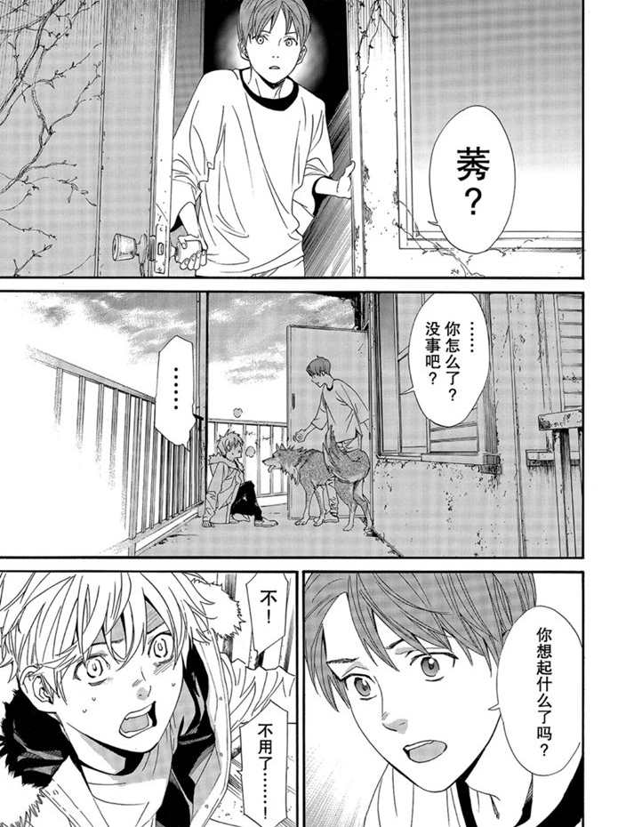 《野良神》漫画最新章节第87话 试看版免费下拉式在线观看章节第【39】张图片