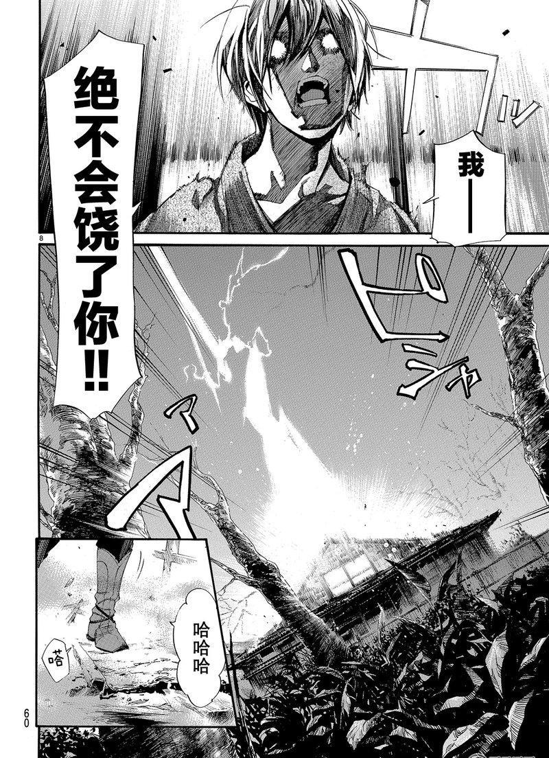 《野良神》漫画最新章节第75话 试看版免费下拉式在线观看章节第【8】张图片