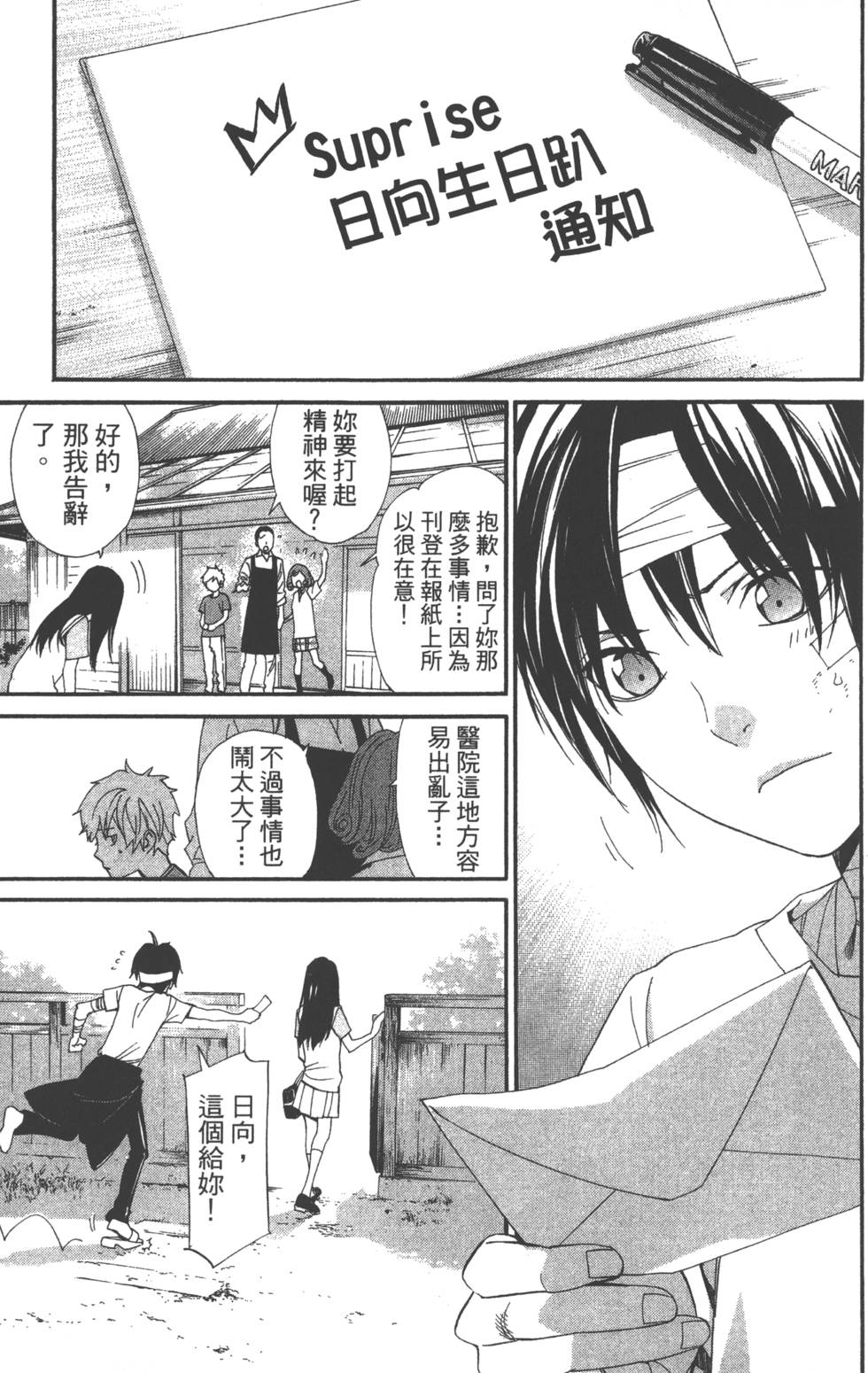 《野良神》漫画最新章节第14卷免费下拉式在线观看章节第【16】张图片