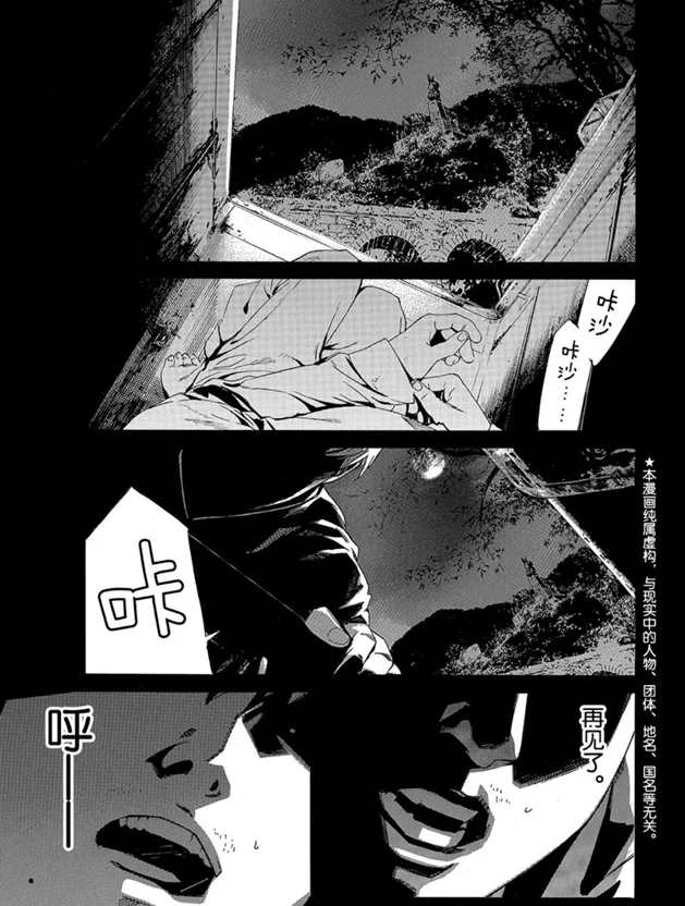 《野良神》漫画最新章节第87话 试看版免费下拉式在线观看章节第【1】张图片