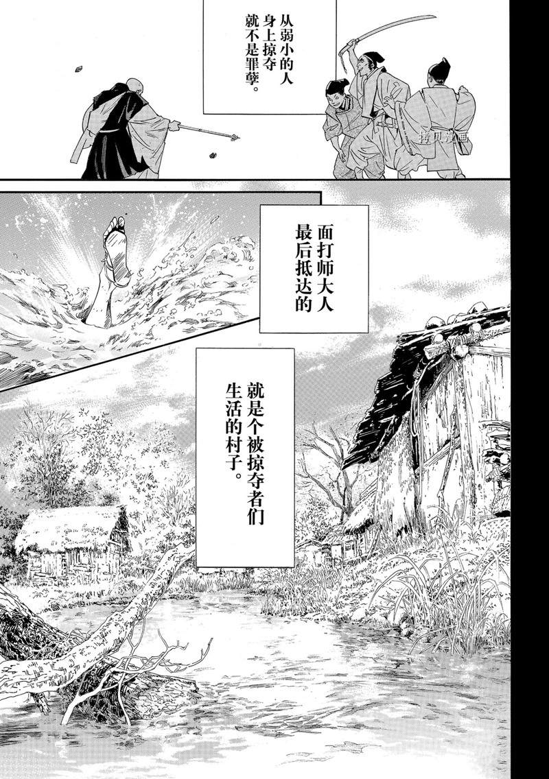 《野良神》漫画最新章节第101话 试看版免费下拉式在线观看章节第【19】张图片