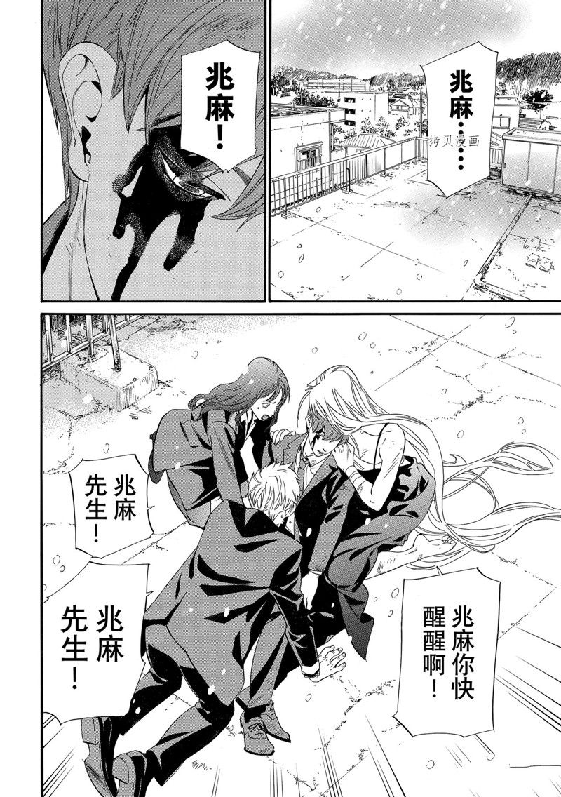 《野良神》漫画最新章节第103.2话 试看版免费下拉式在线观看章节第【21】张图片