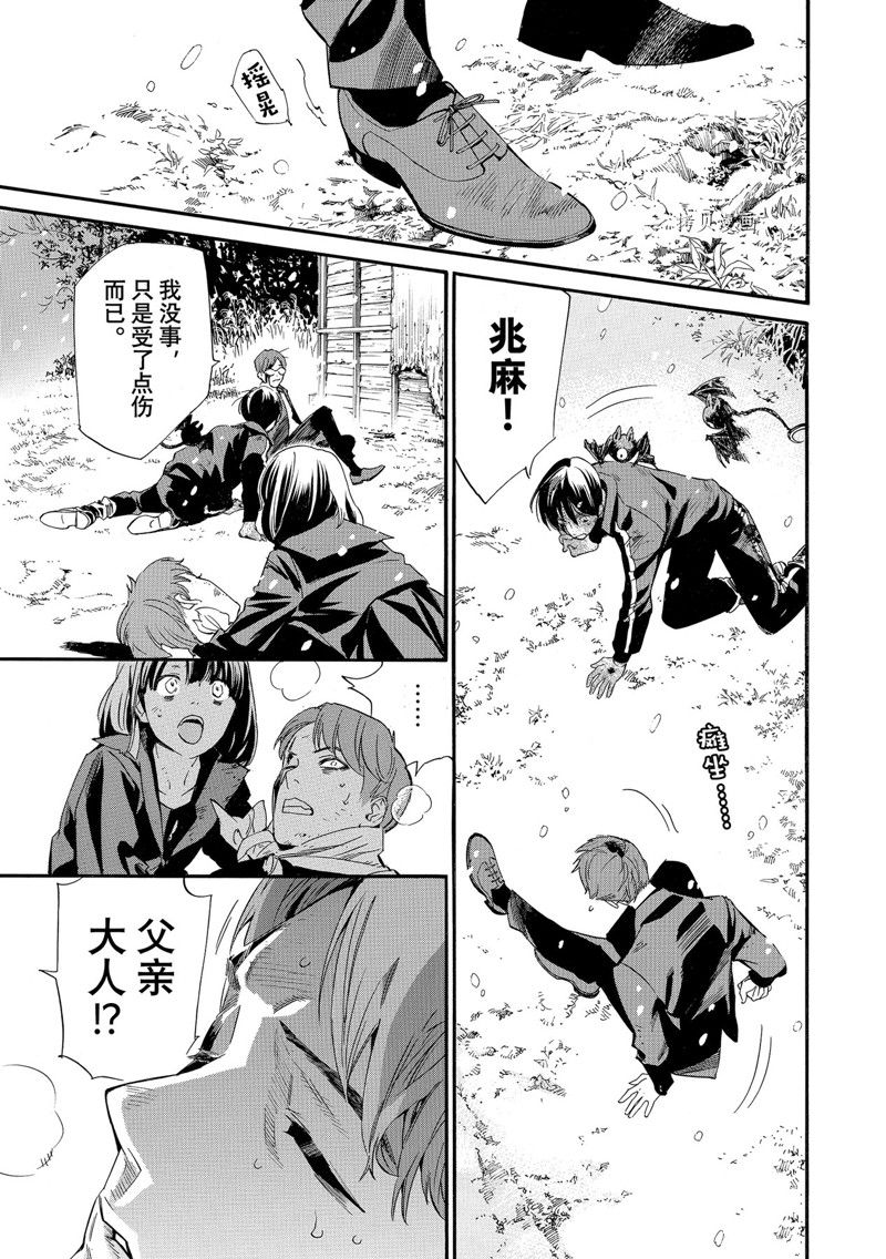 《野良神》漫画最新章节第103话 试看版免费下拉式在线观看章节第【5】张图片