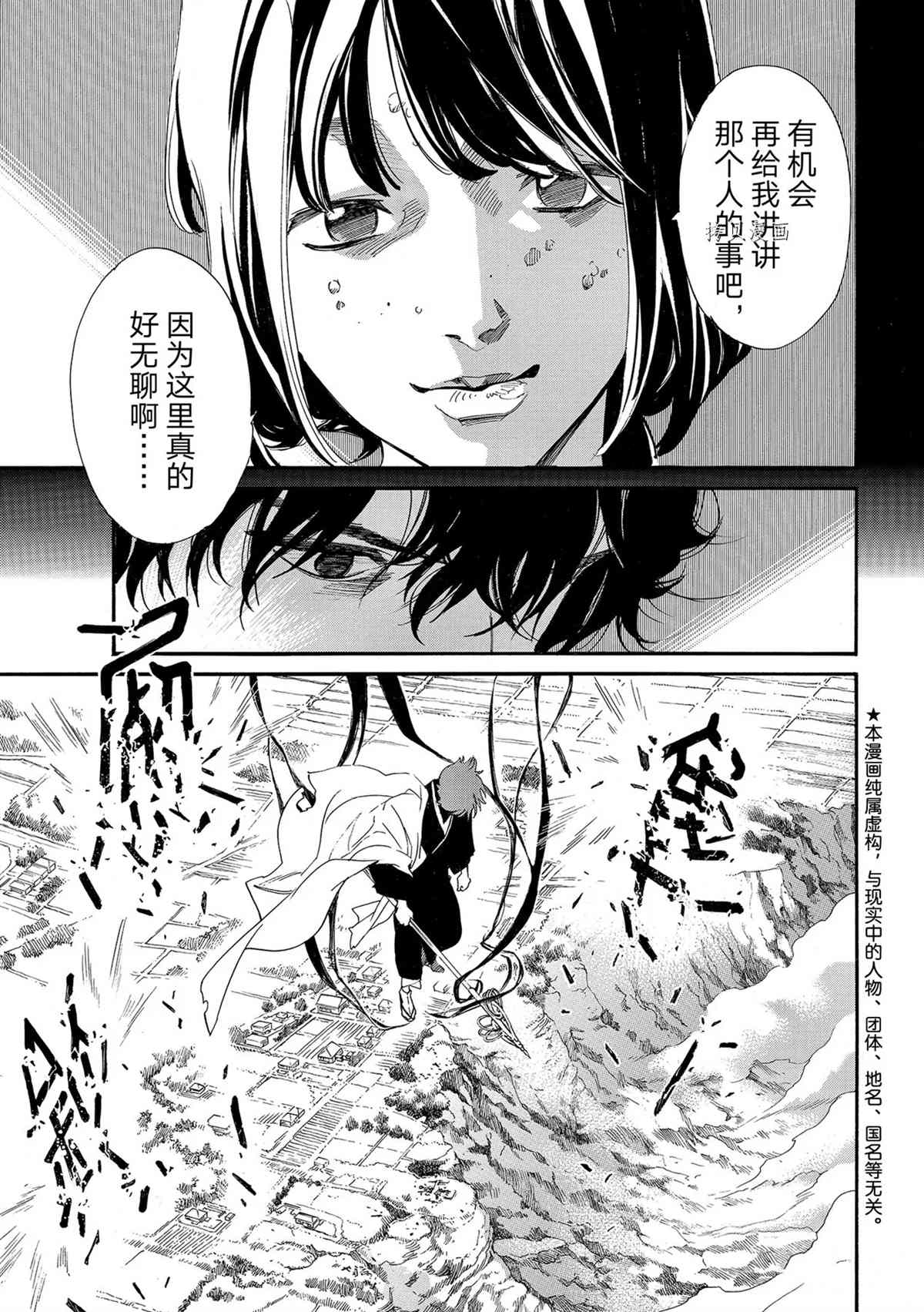 《野良神》漫画最新章节第98.5话 试看版免费下拉式在线观看章节第【6】张图片