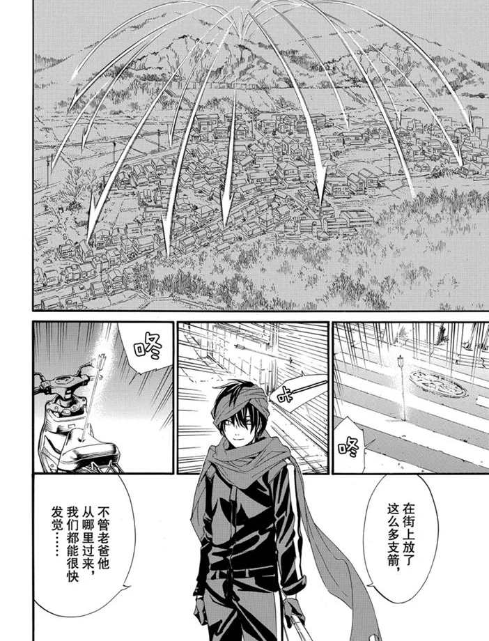 《野良神》漫画最新章节第88话 试看版免费下拉式在线观看章节第【6】张图片