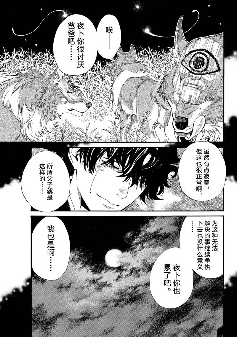 《野良神》漫画最新章节第102话免费下拉式在线观看章节第【11】张图片