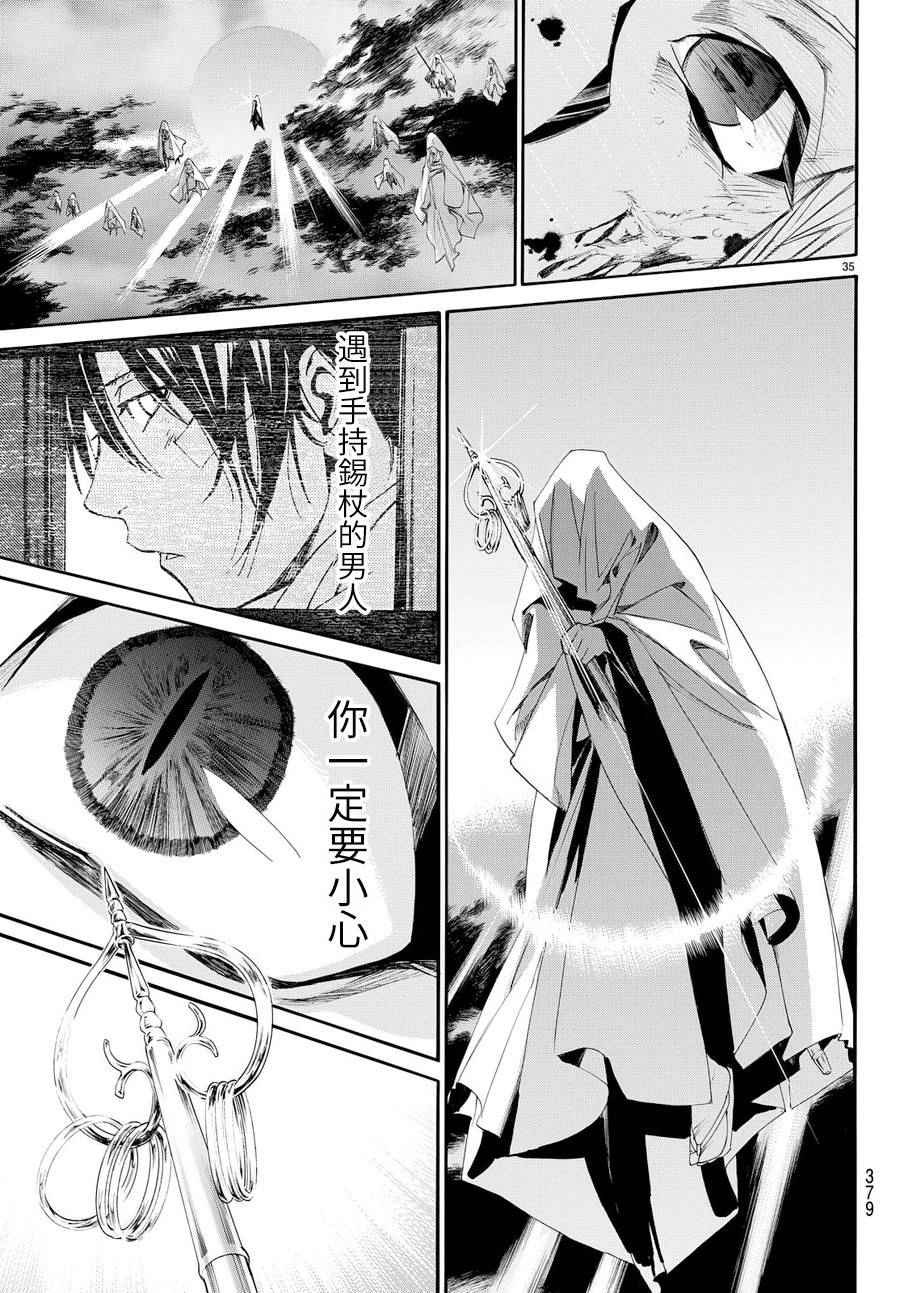 《野良神》漫画最新章节第63话免费下拉式在线观看章节第【34】张图片