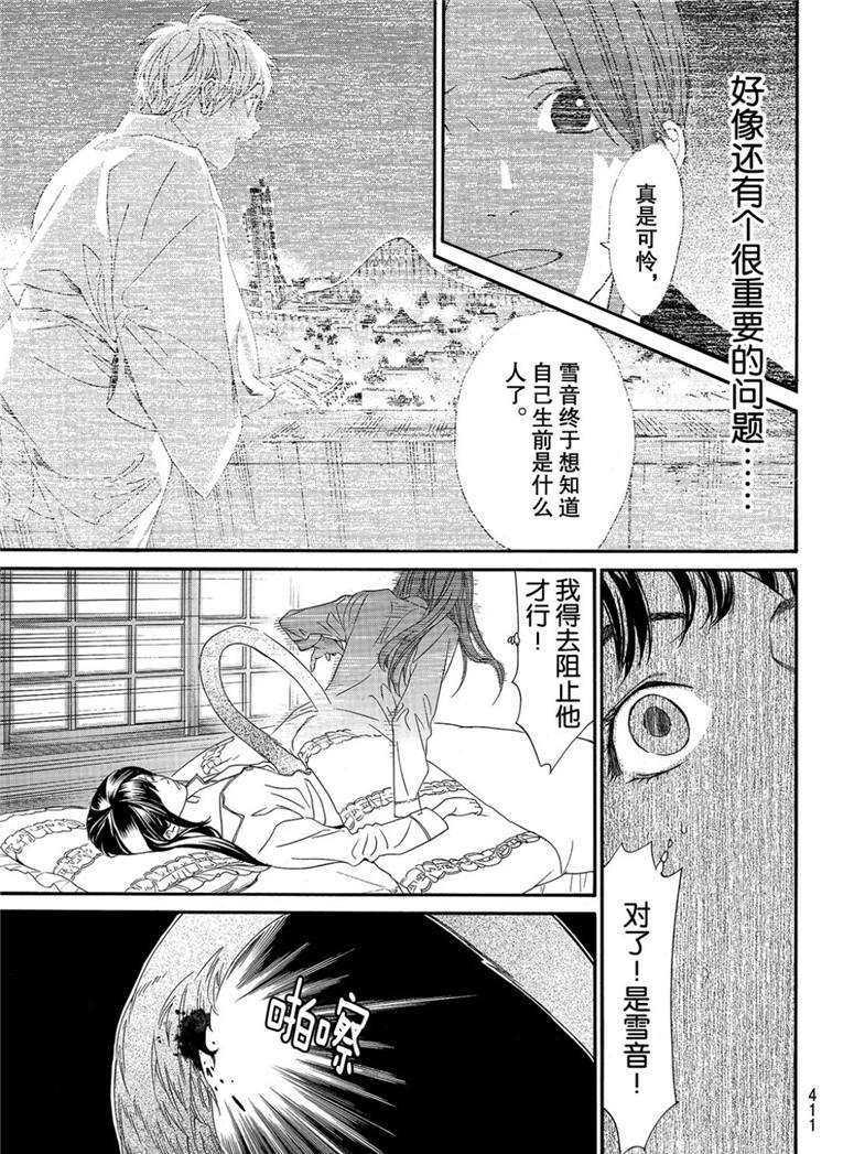 《野良神》漫画最新章节第82话 试看版免费下拉式在线观看章节第【7】张图片