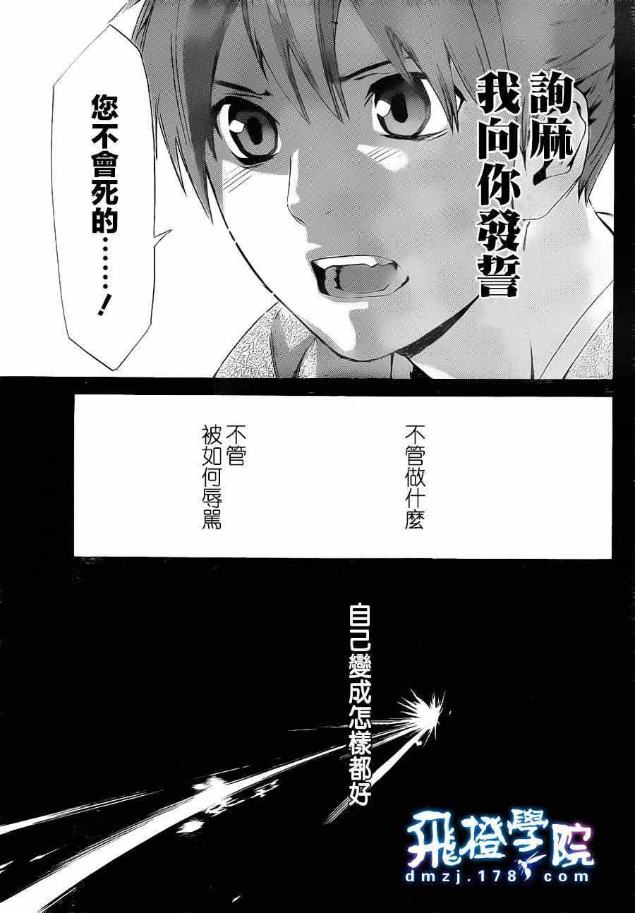 《野良神》漫画最新章节第23话免费下拉式在线观看章节第【32】张图片