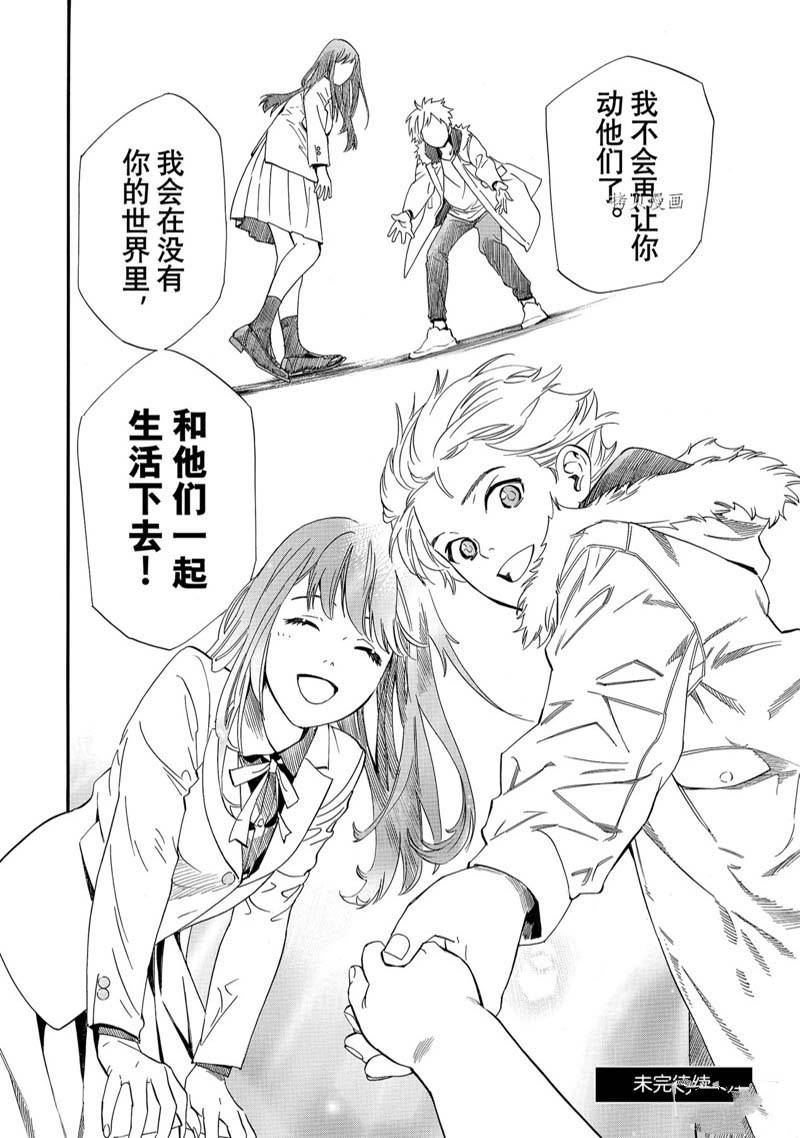 《野良神》漫画最新章节第102.2话 试看免费下拉式在线观看章节第【23】张图片