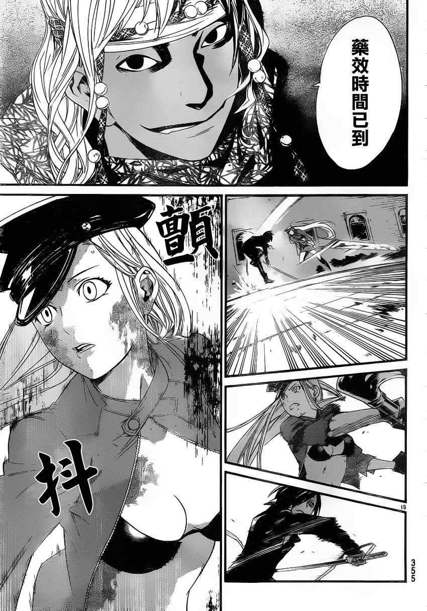 《野良神》漫画最新章节第20话免费下拉式在线观看章节第【15】张图片