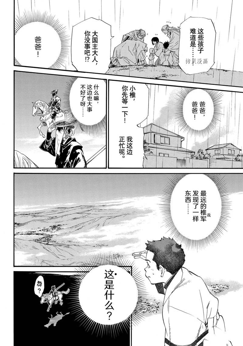 《野良神》漫画最新章节第104话 试看版免费下拉式在线观看章节第【18】张图片