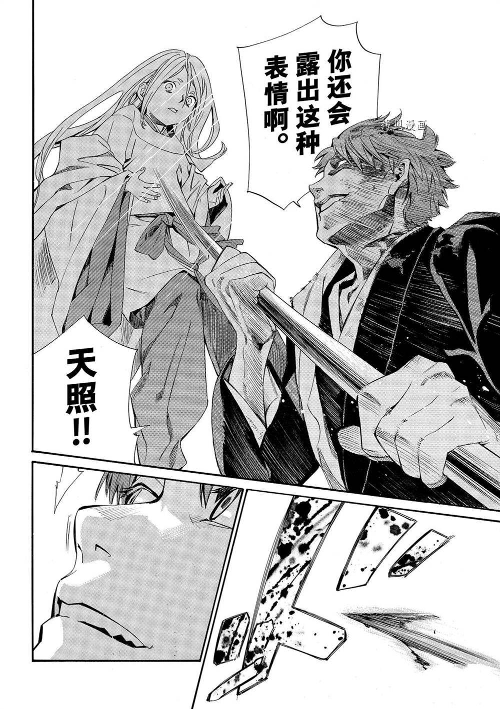 《野良神》漫画最新章节第99话 试看版免费下拉式在线观看章节第【6】张图片