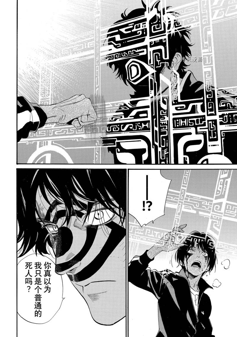 《野良神》漫画最新章节第104话 试看版免费下拉式在线观看章节第【10】张图片