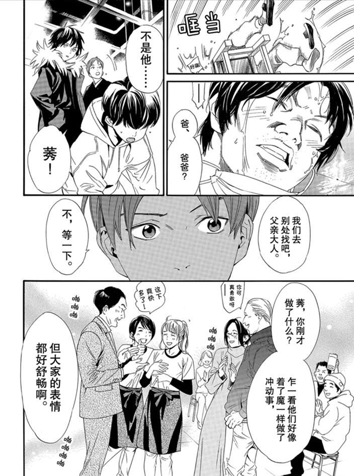 《野良神》漫画最新章节第90.2话 试看版免费下拉式在线观看章节第【17】张图片