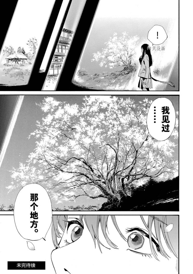 《野良神》漫画最新章节第104话 试看版免费下拉式在线观看章节第【21】张图片