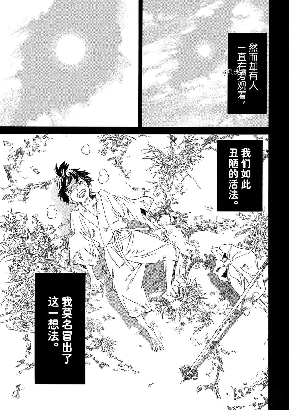 《野良神》漫画最新章节第98话 试看版免费下拉式在线观看章节第【3】张图片