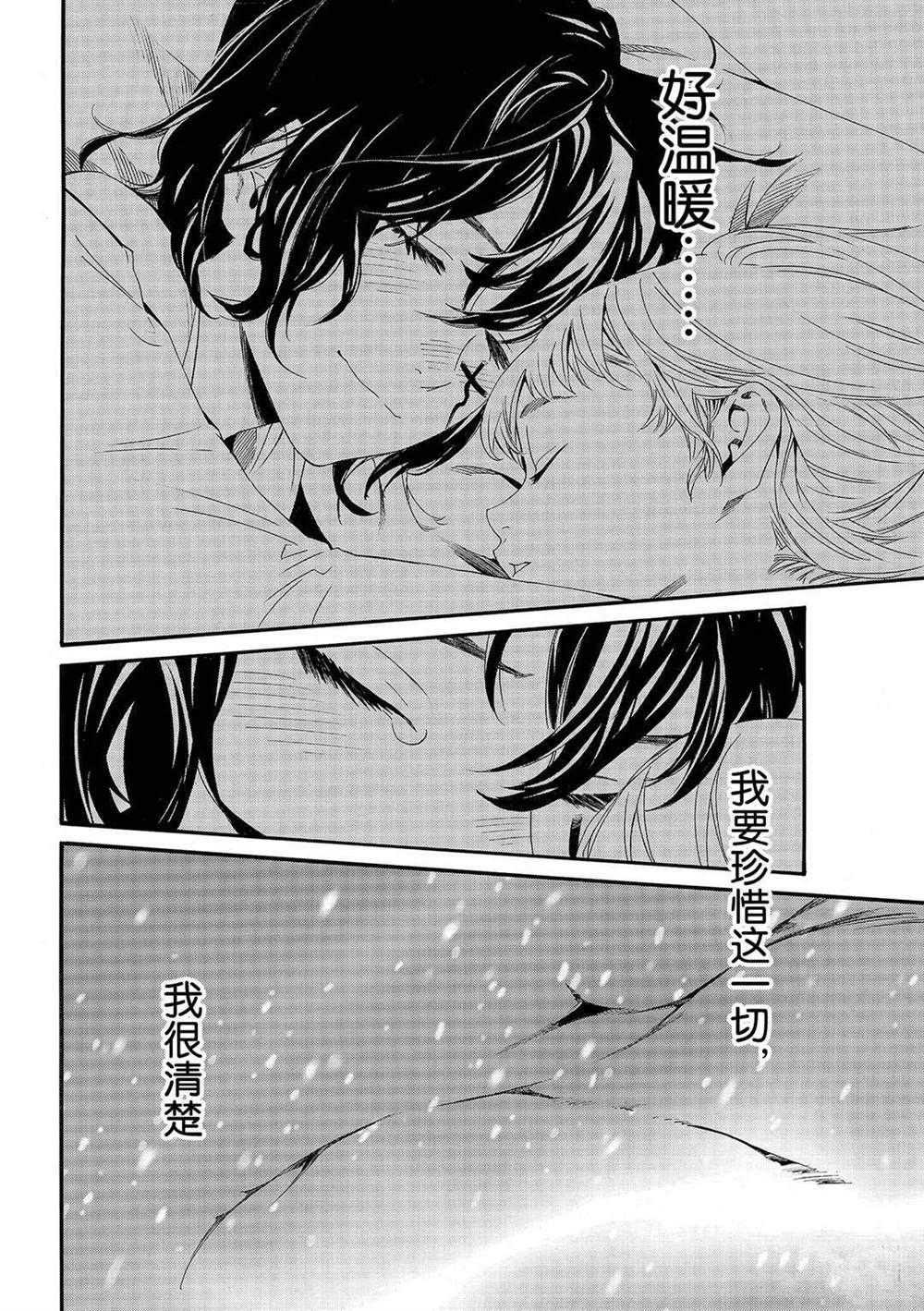 《野良神》漫画最新章节第92话 试看版免费下拉式在线观看章节第【15】张图片