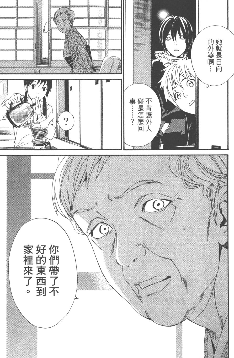 《野良神》漫画最新章节第14卷免费下拉式在线观看章节第【108】张图片