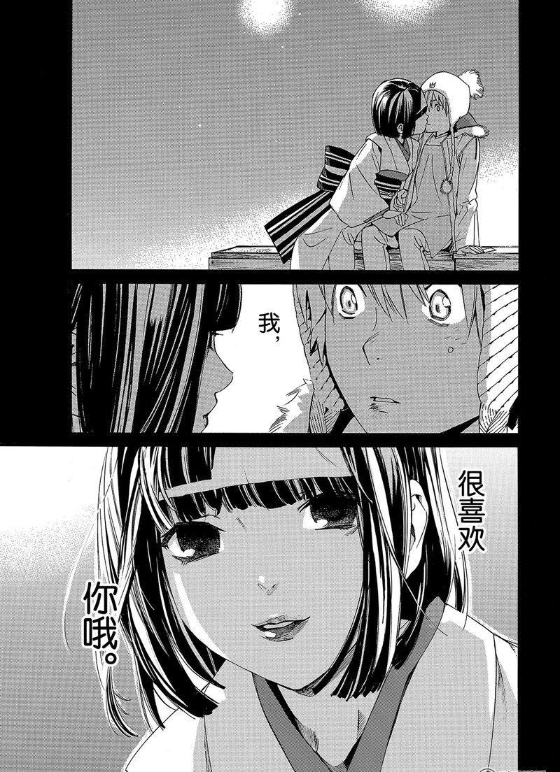 《野良神》漫画最新章节第75话 试看版免费下拉式在线观看章节第【3】张图片