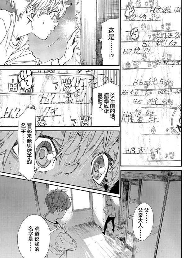 《野良神》漫画最新章节第87话 试看版免费下拉式在线观看章节第【9】张图片