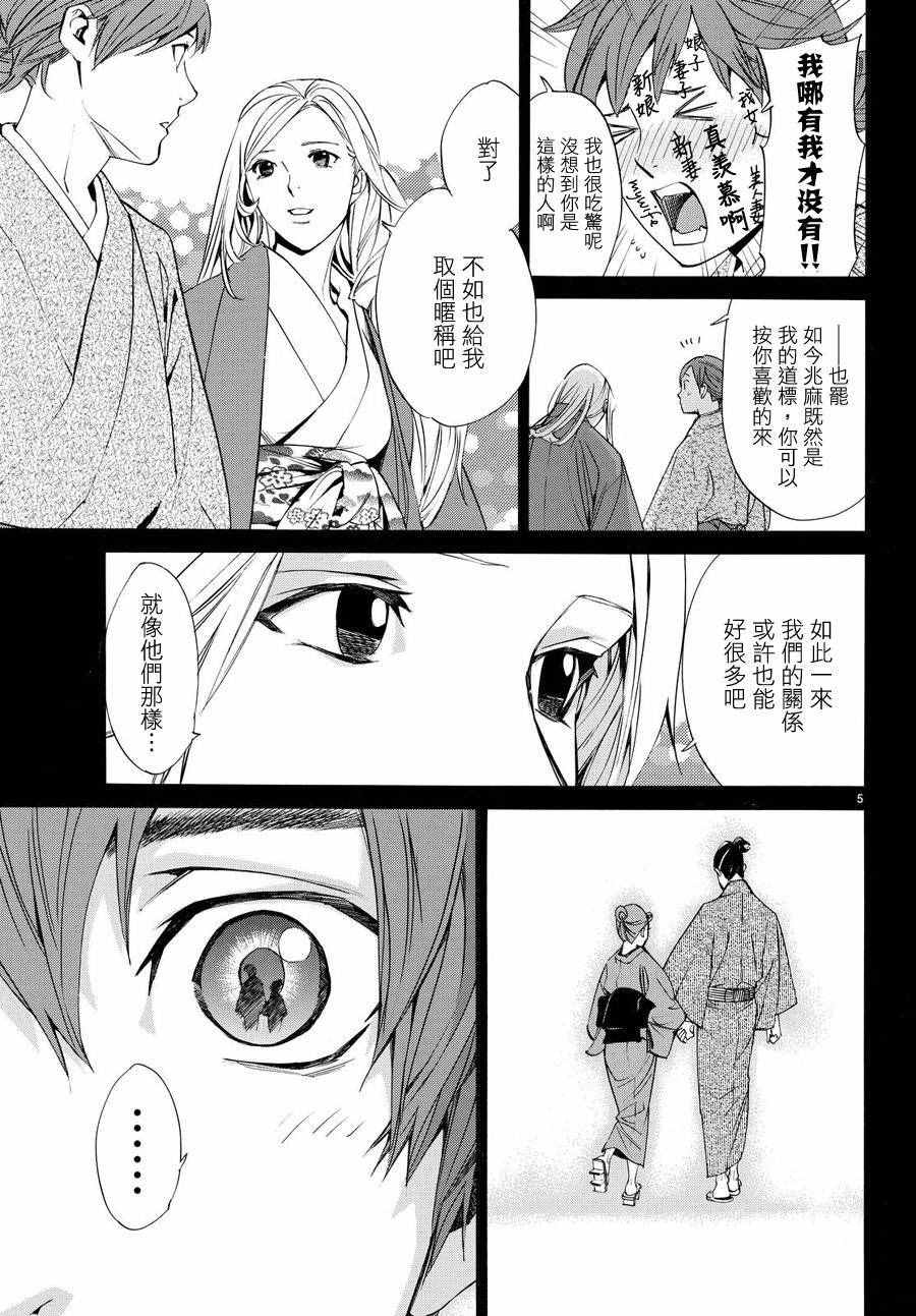 《野良神》漫画最新章节第69话免费下拉式在线观看章节第【5】张图片