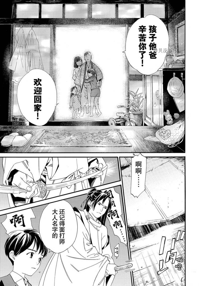 《野良神》漫画最新章节第102.2话 试看免费下拉式在线观看章节第【14】张图片