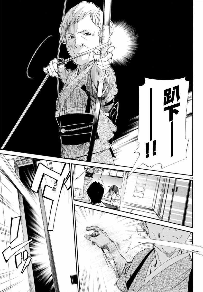 《野良神》漫画最新章节第54话免费下拉式在线观看章节第【16】张图片