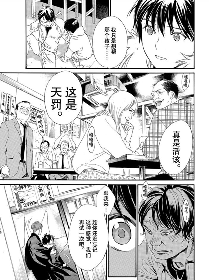 《野良神》漫画最新章节第90.2话 试看版免费下拉式在线观看章节第【18】张图片