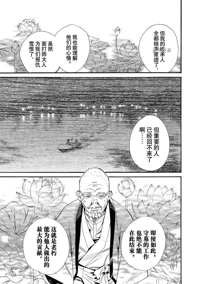 《野良神》漫画最新章节第102话免费下拉式在线观看章节第【19】张图片